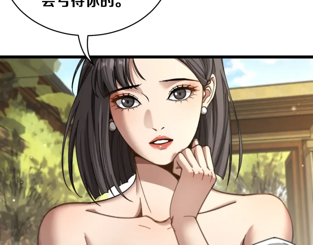 第84话 开始预约 第6页