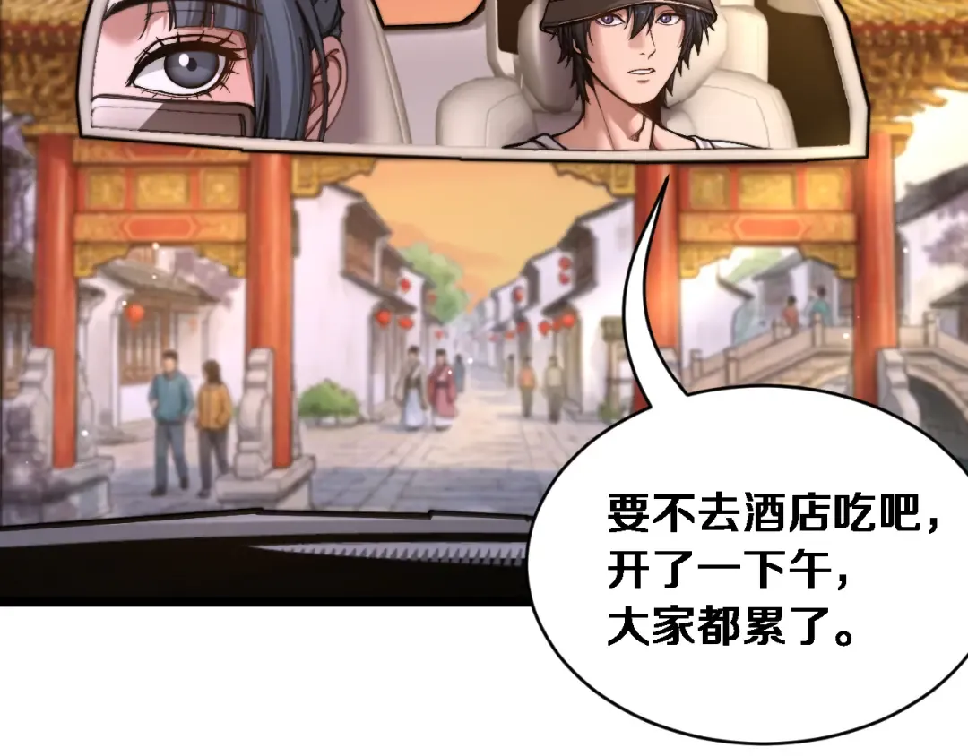 第84话 开始预约 第81页