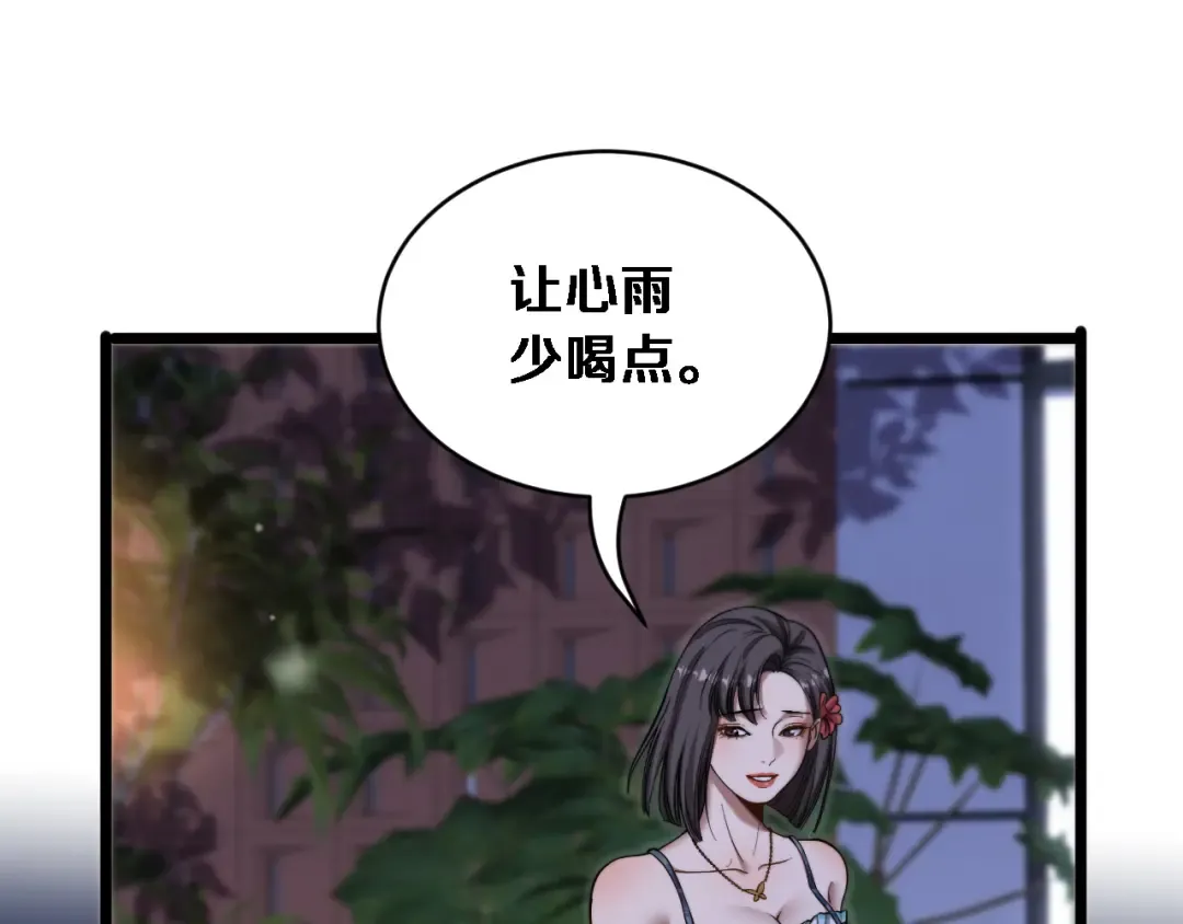 第84话 开始预约 第101页