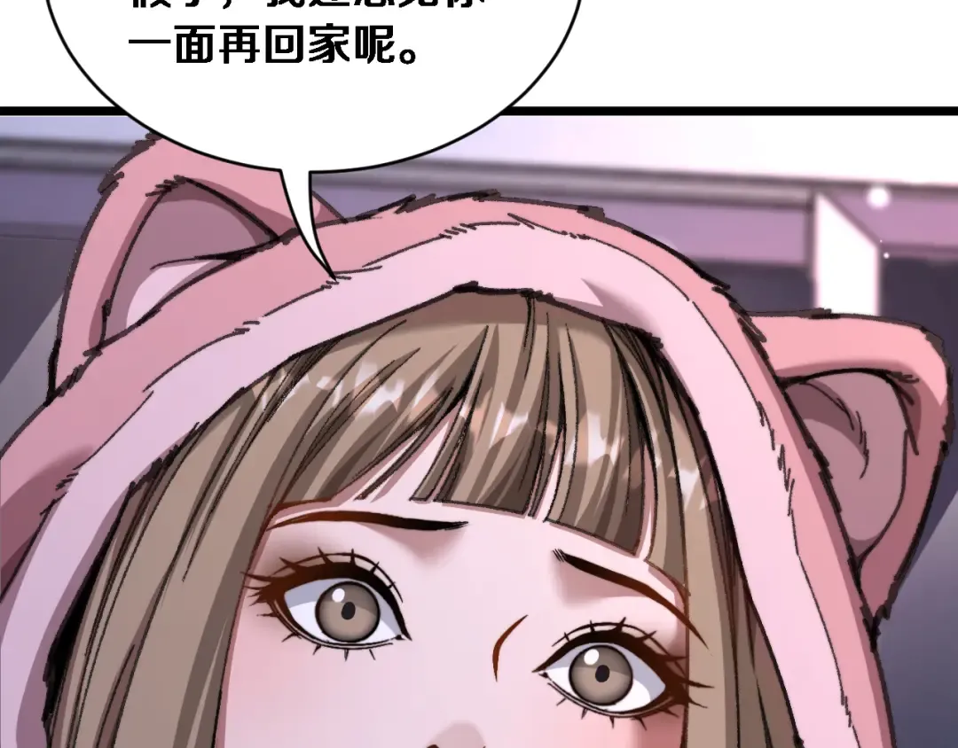 第84话 开始预约 第34页