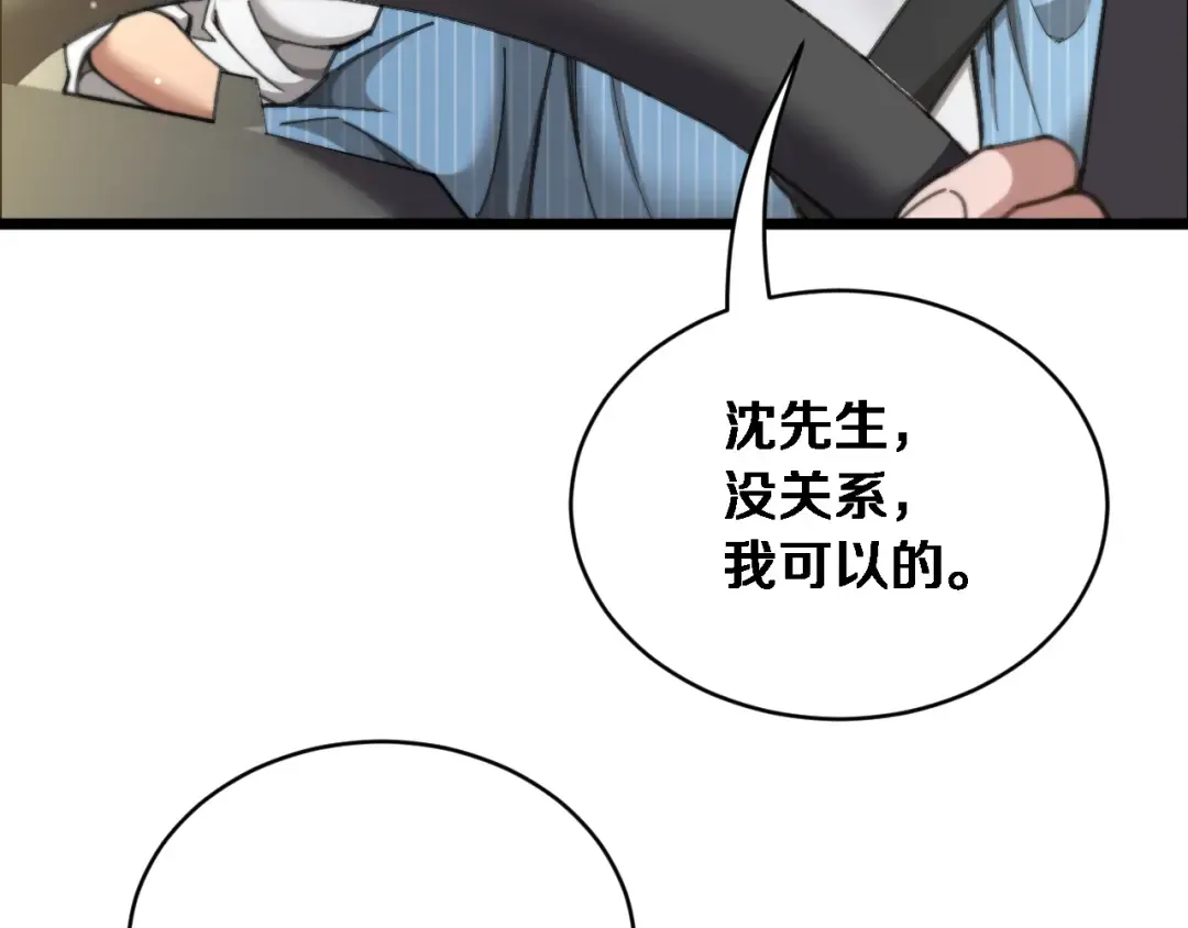 第84话 开始预约 第74页