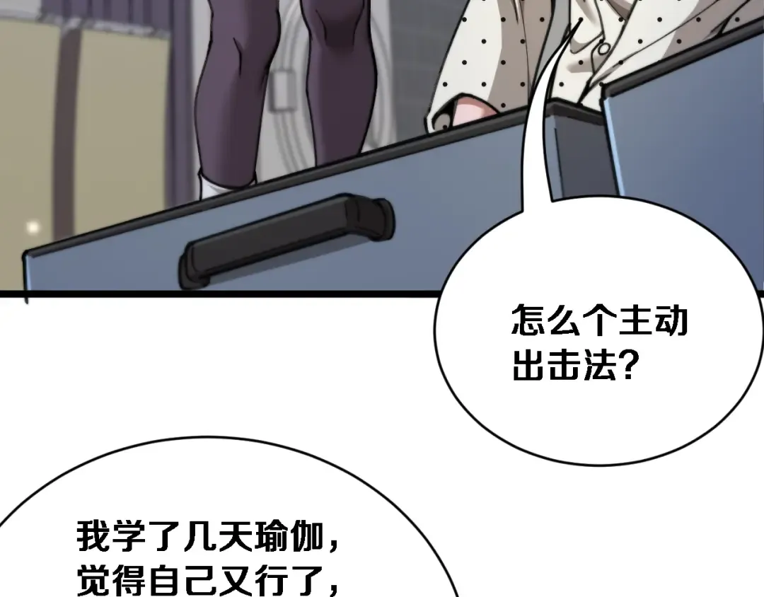 第84话 开始预约 第49页