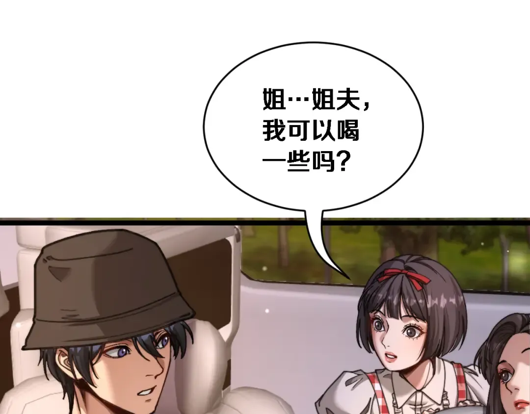 第84话 开始预约 第85页