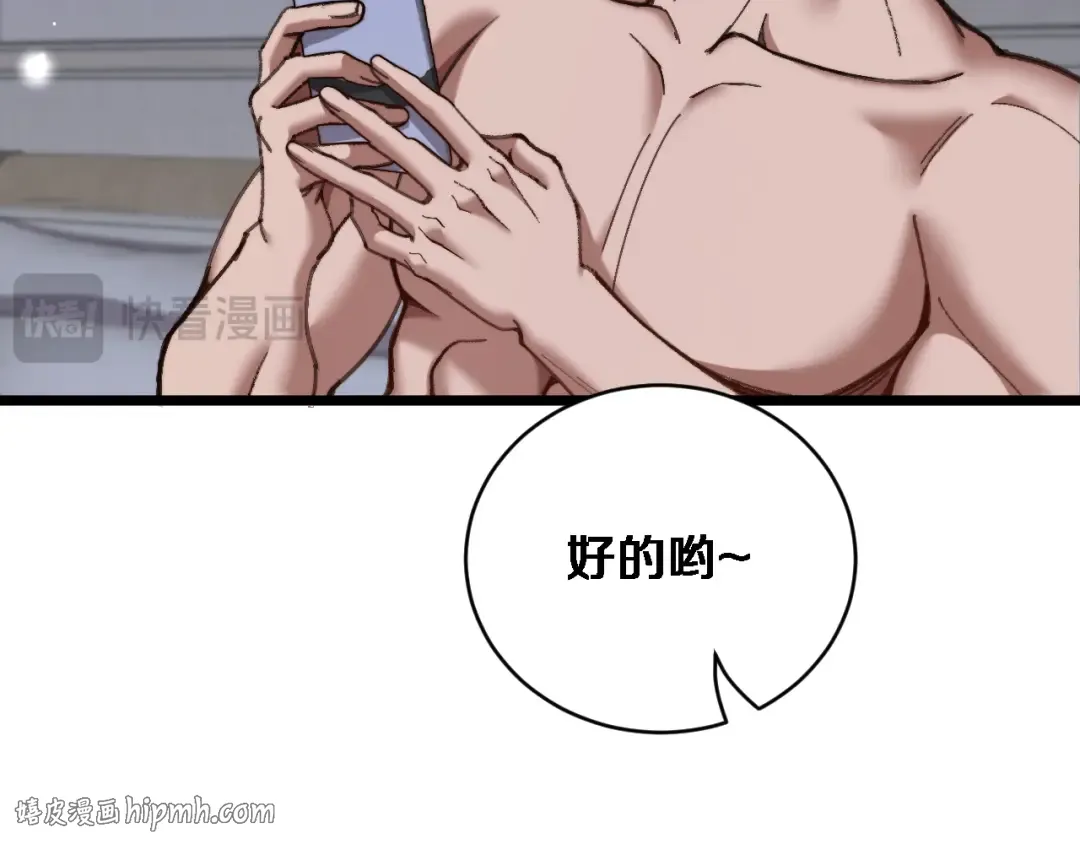 第84话 开始预约 第40页