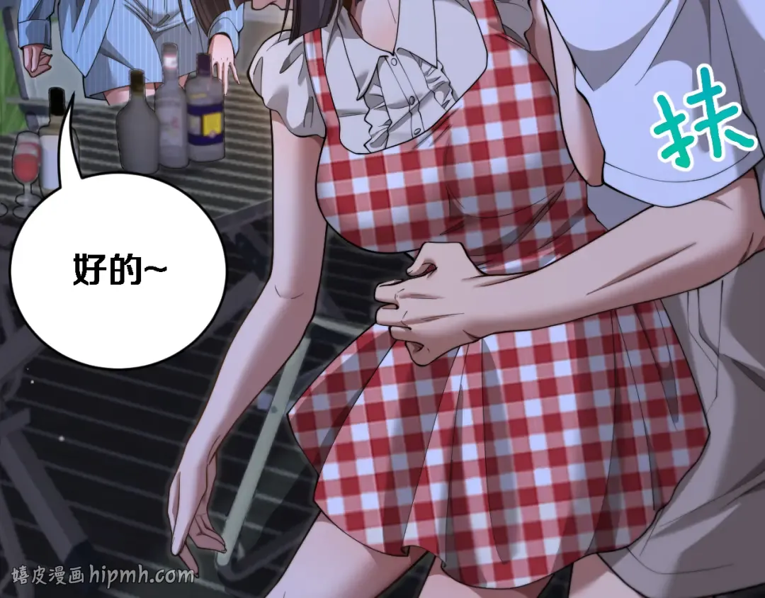 第84话 开始预约 第112页