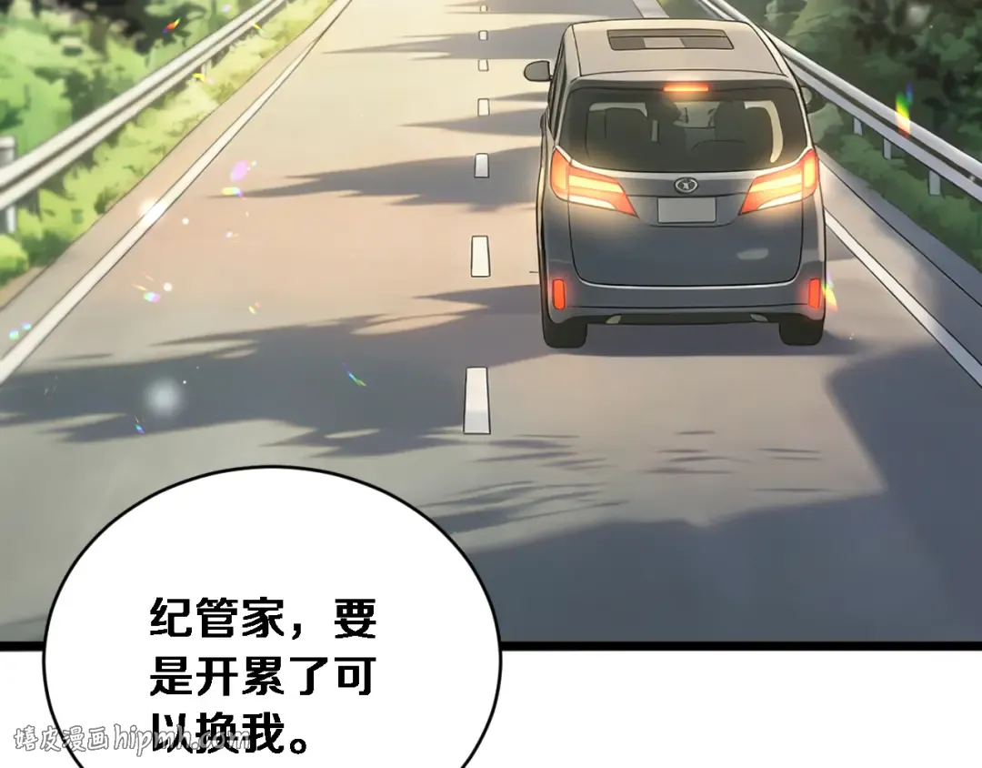 第84话 开始预约 第72页