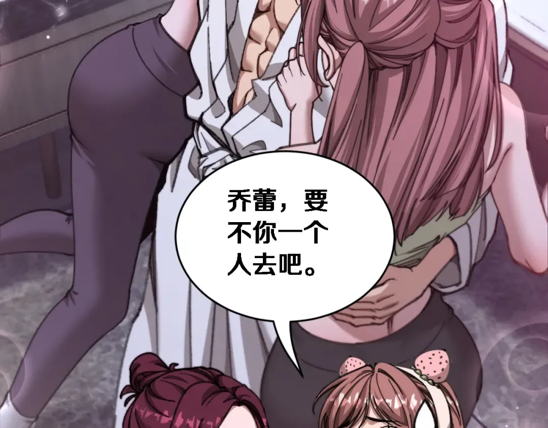 第84话 开始预约 第57页