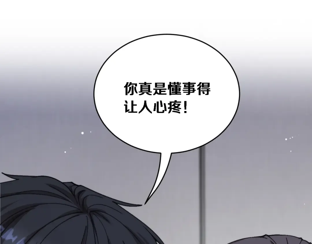 第84话 开始预约 第21页