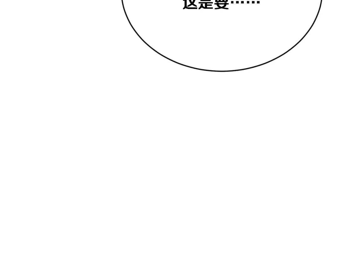 第84话 开始预约 第126页