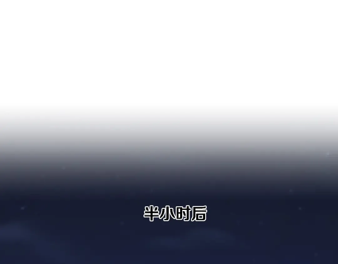 第84话 开始预约 第91页