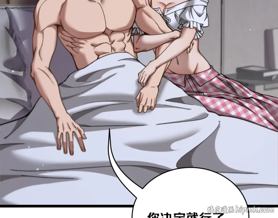 第84话 开始预约 第16页