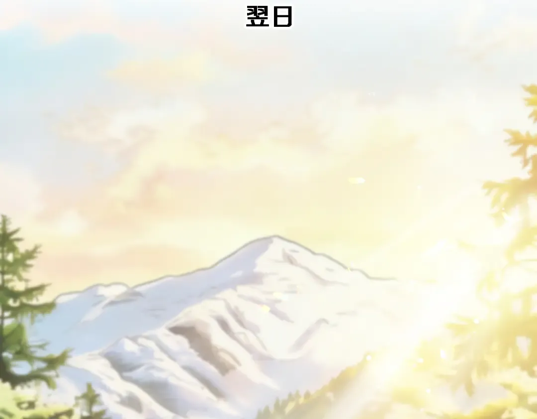 第84话 开始预约 第70页