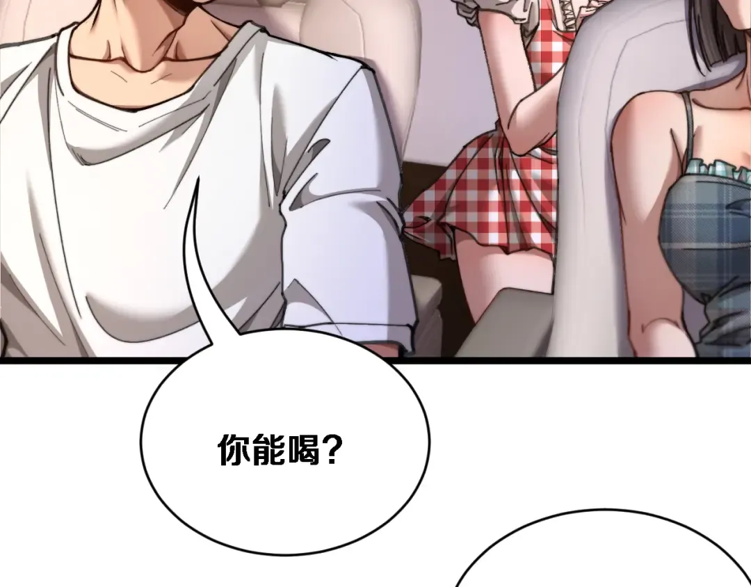 第84话 开始预约 第86页