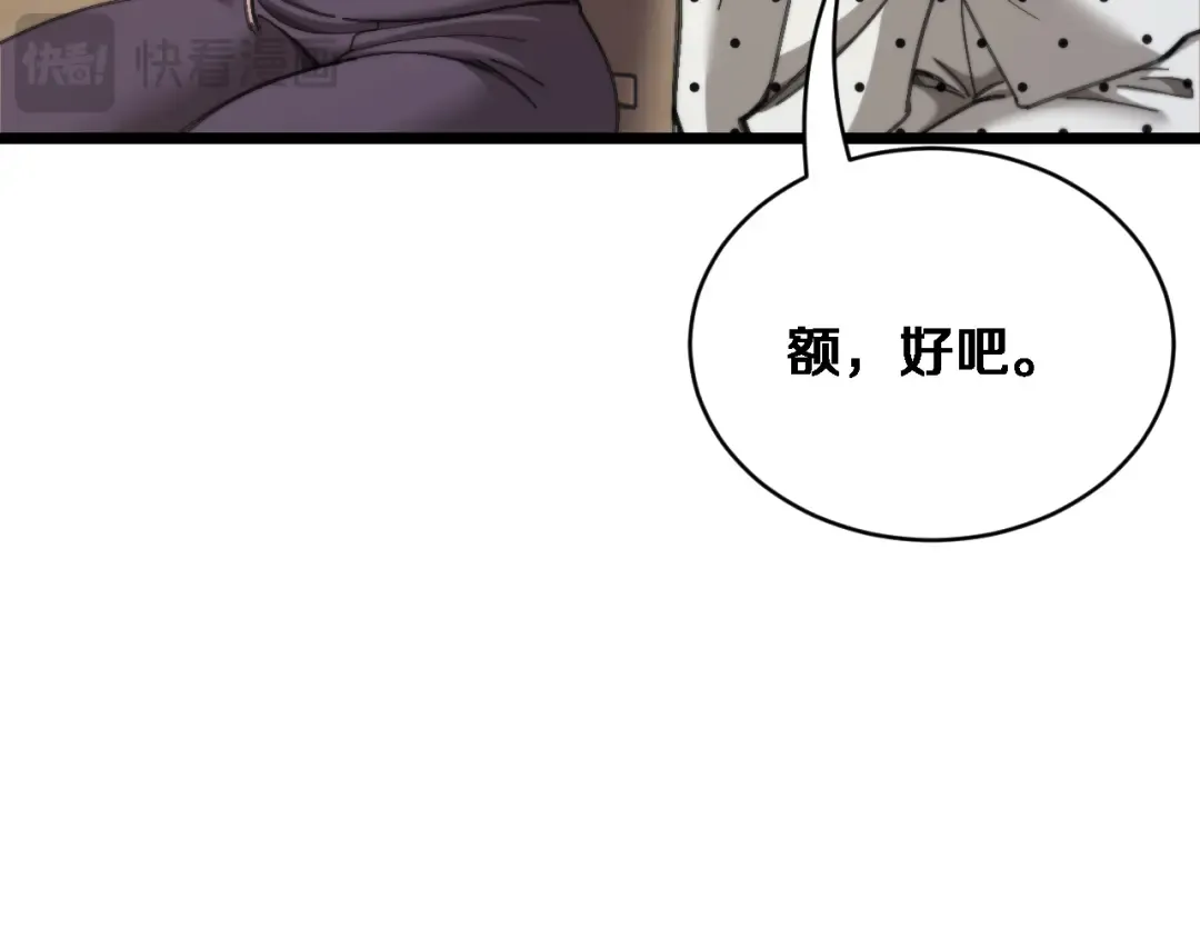 第84话 开始预约 第63页