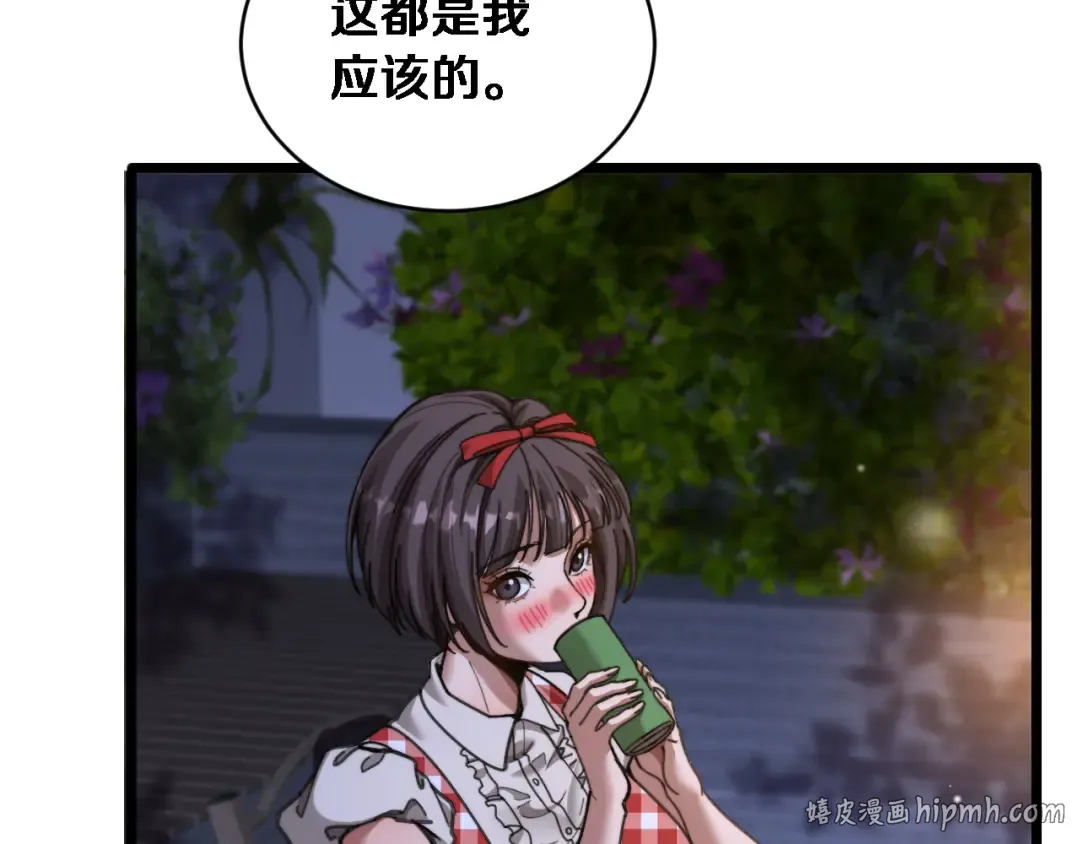 第84话 开始预约 第96页