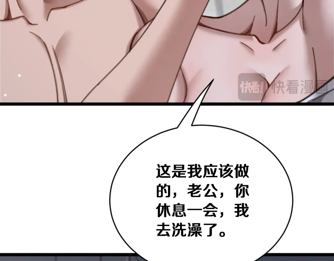 第84话 开始预约 第23页