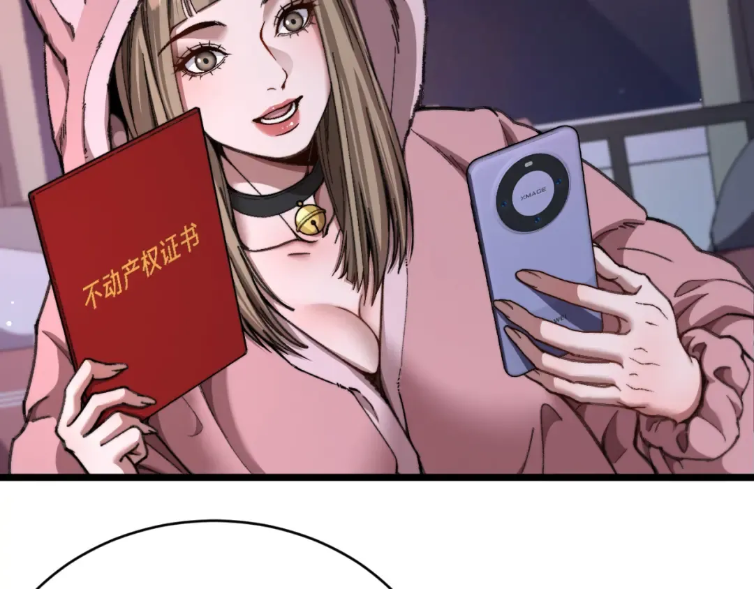 第84话 开始预约 第38页