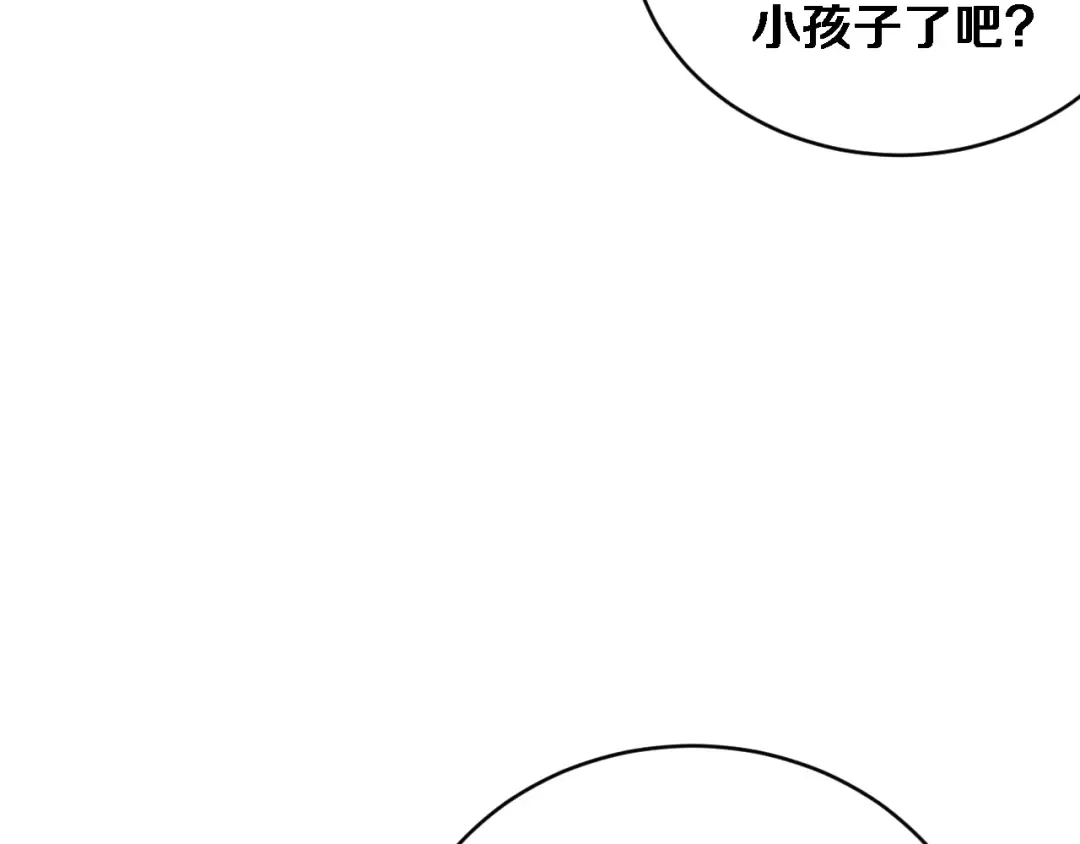 第84话 开始预约 第98页