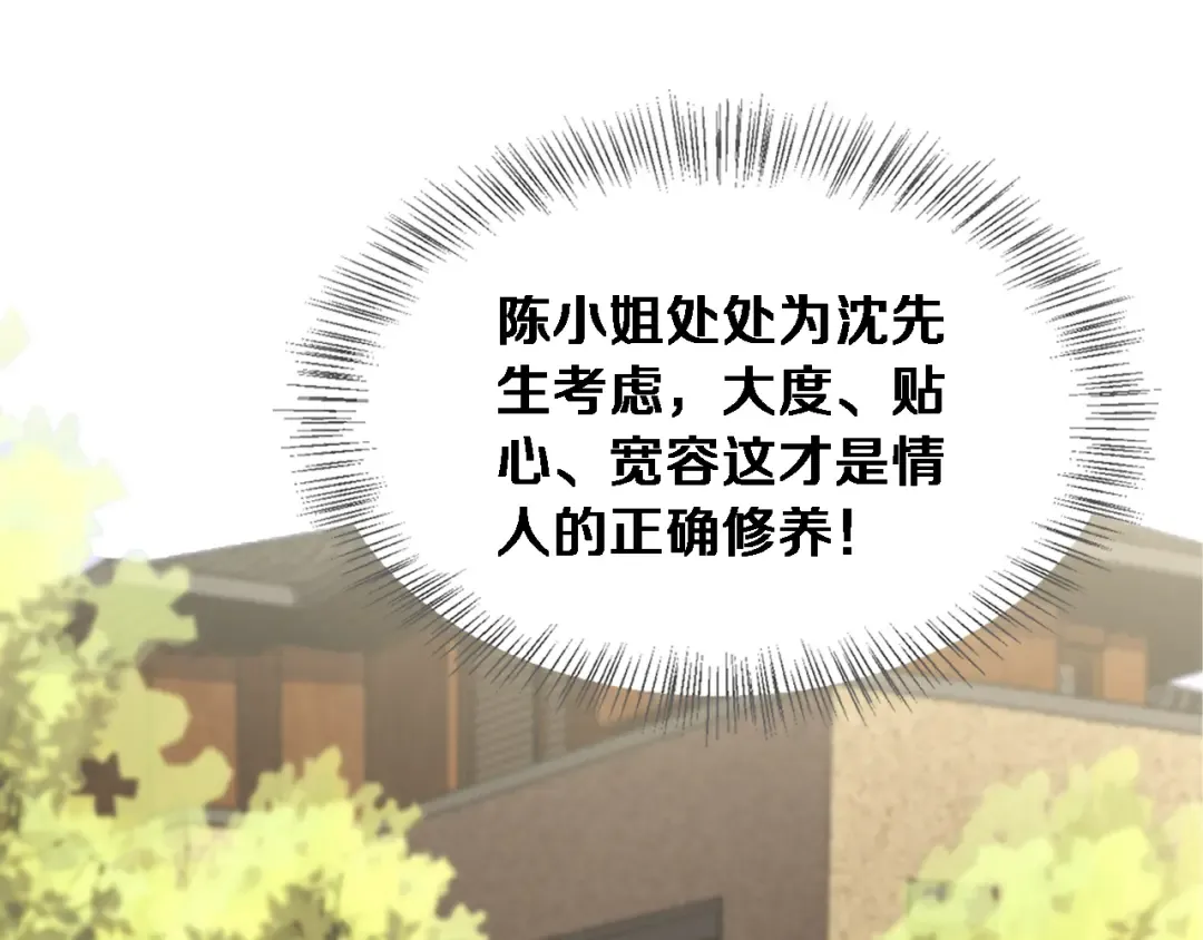 第84话 开始预约 第10页