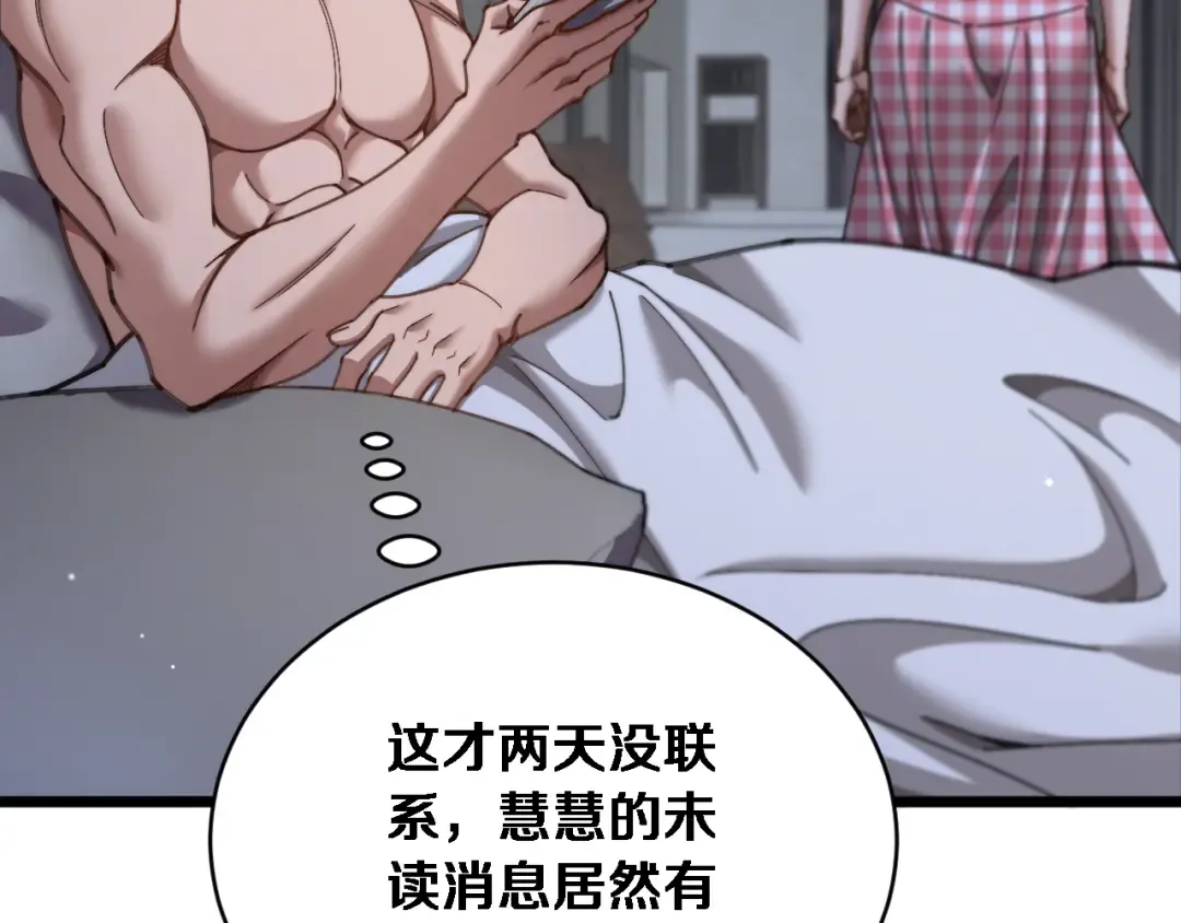 第84话 开始预约 第25页