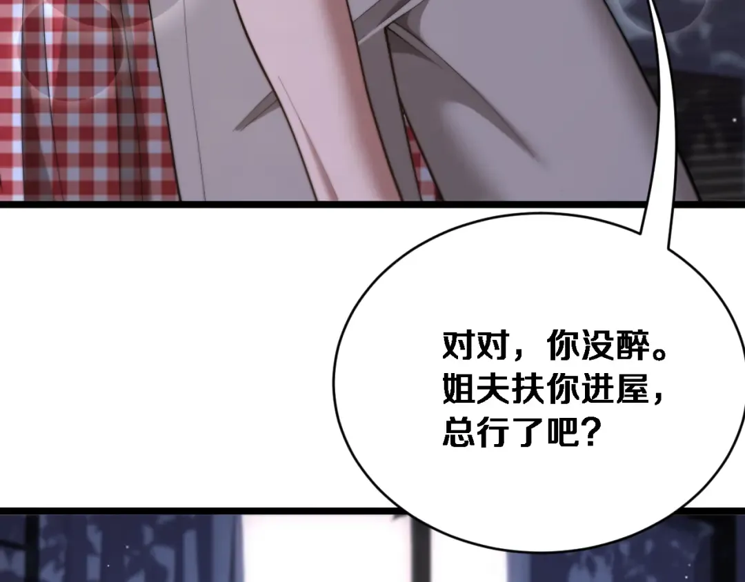 第84话 开始预约 第121页