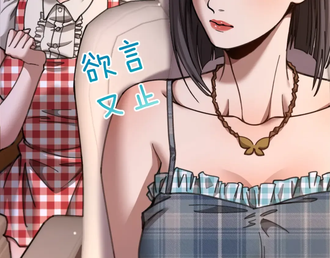 第84话 开始预约 第89页