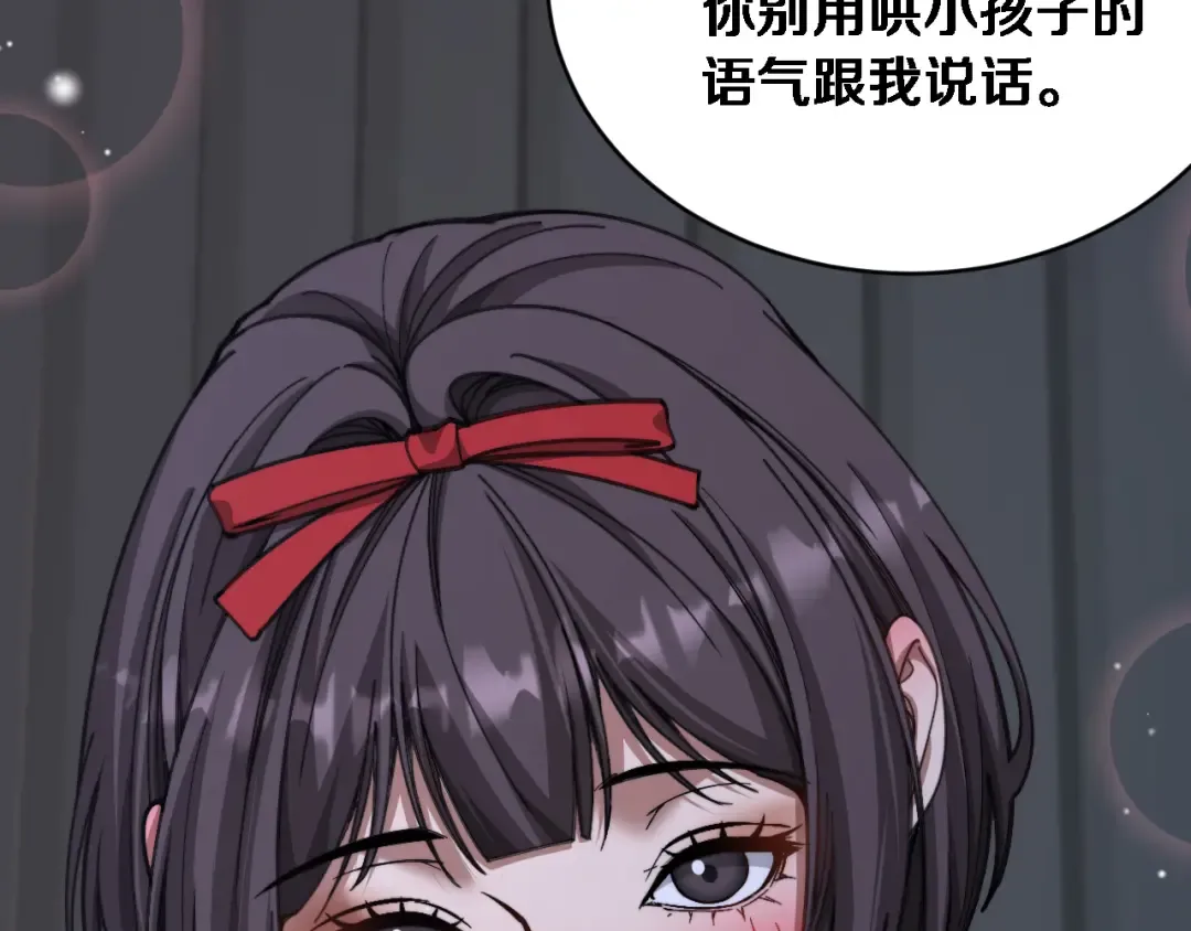 第85话 小姨子醉了 第27页