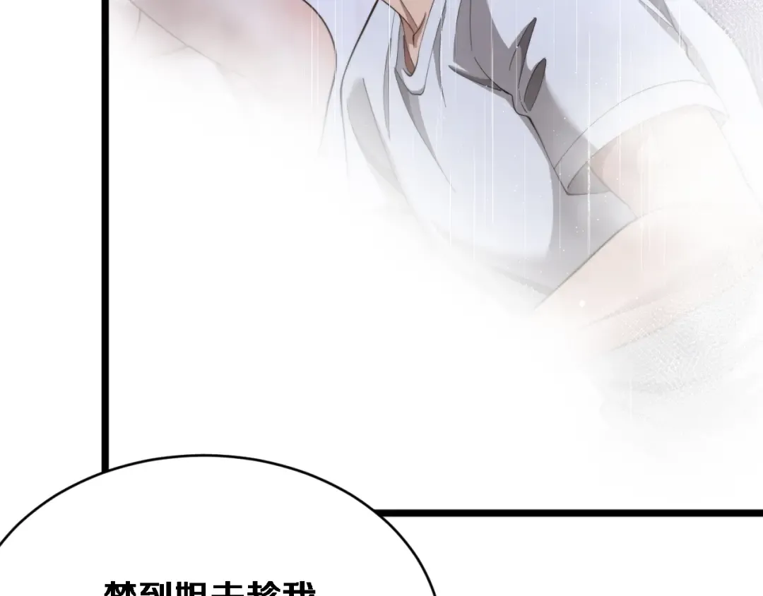 第85话 小姨子醉了 第73页