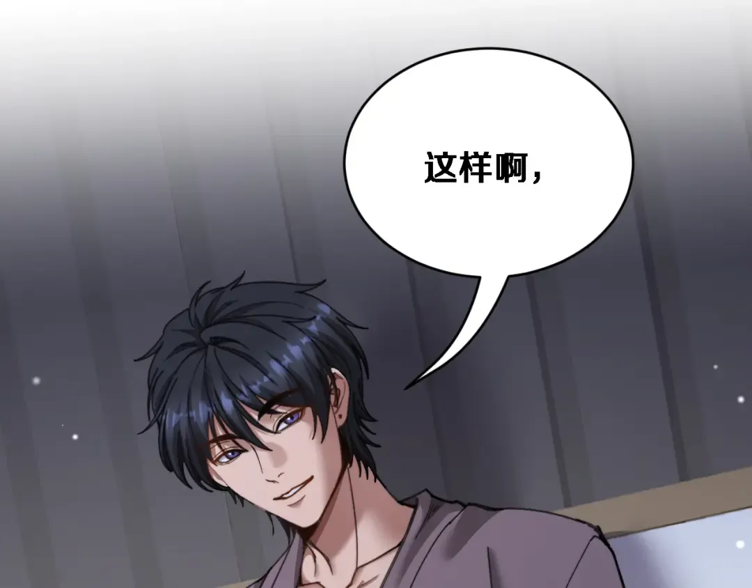第85话 小姨子醉了 第101页