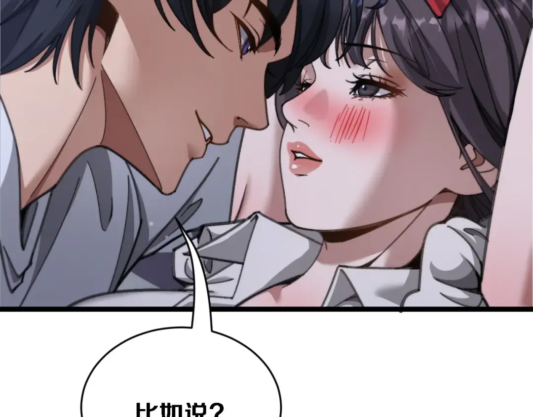 第85话 小姨子醉了 第63页