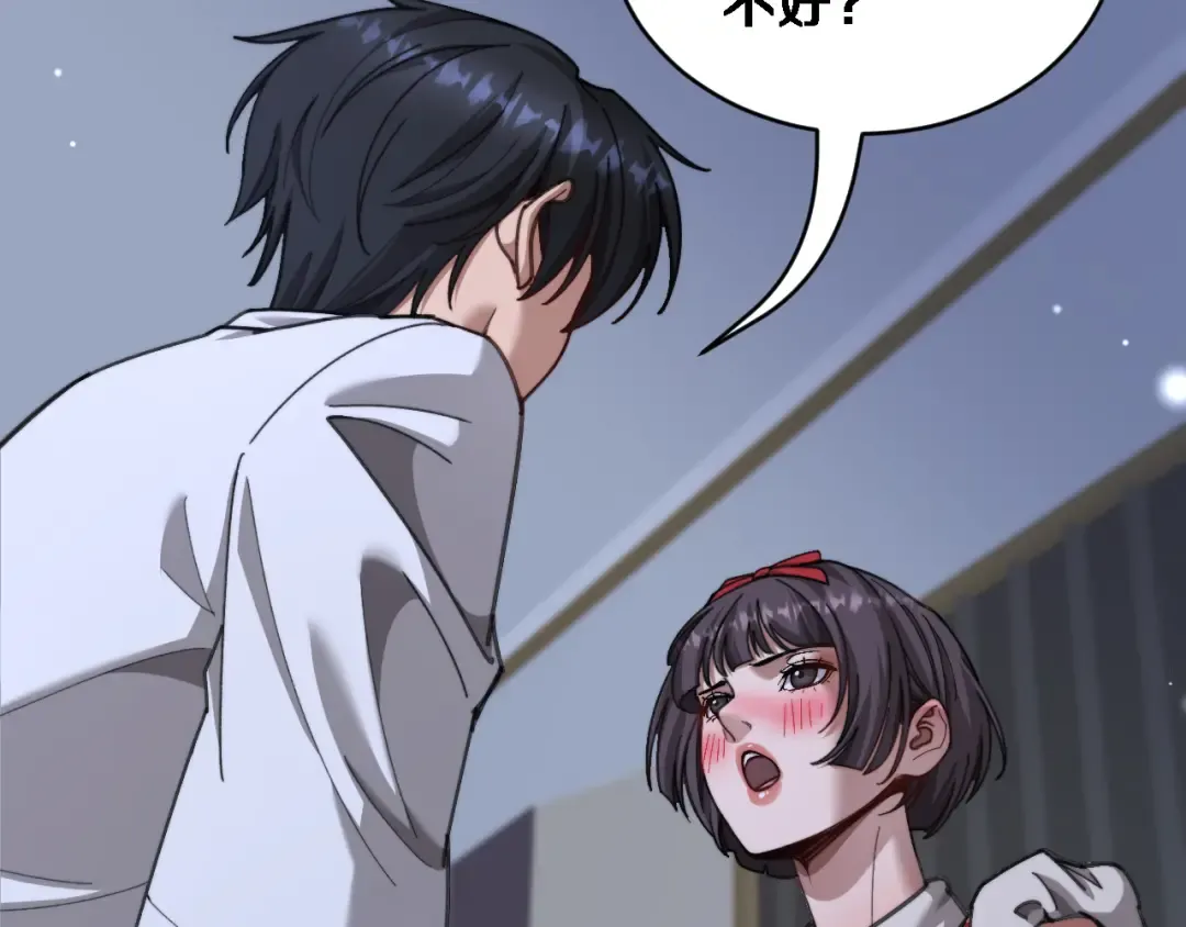 第85话 小姨子醉了 第25页