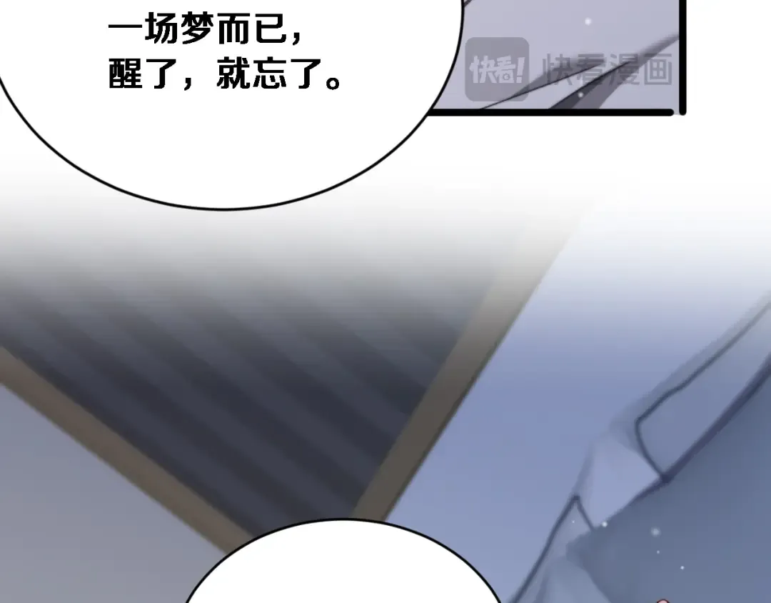 第85话 小姨子醉了 第59页
