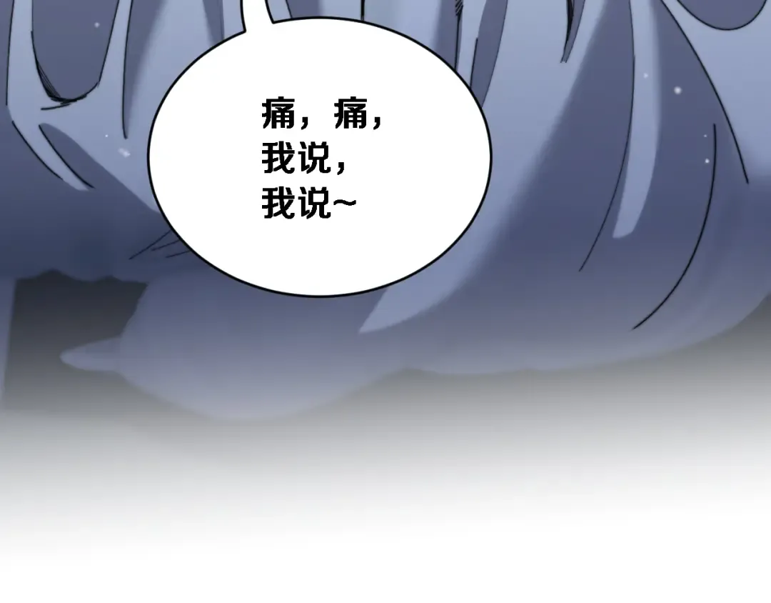 第85话 小姨子醉了 第68页