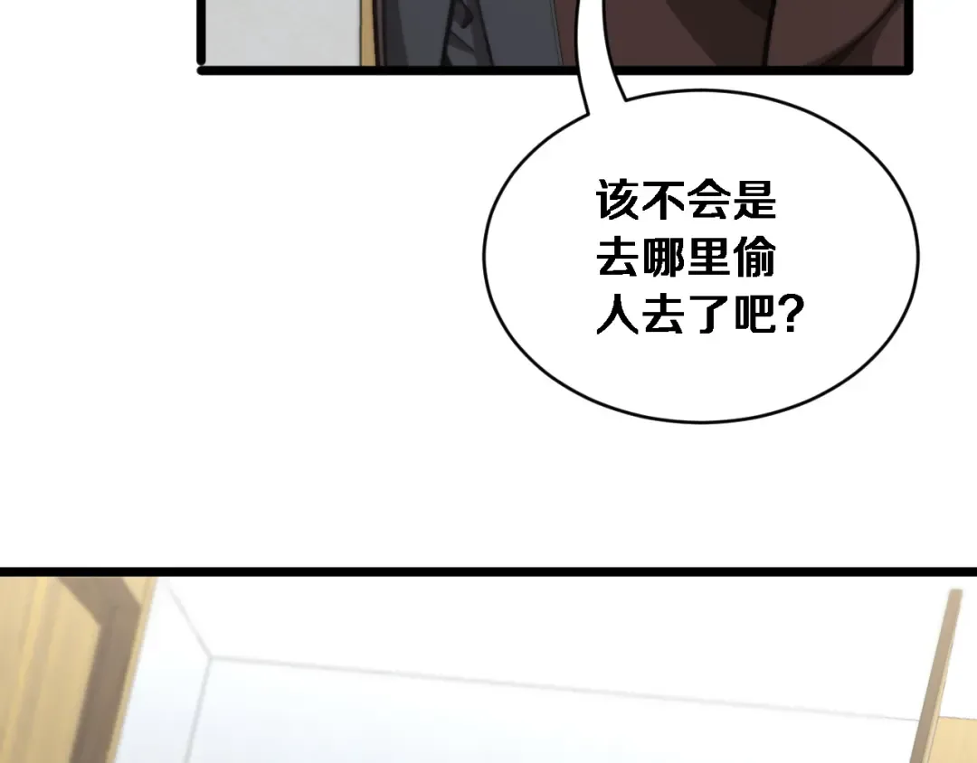 第85话 小姨子醉了 第109页