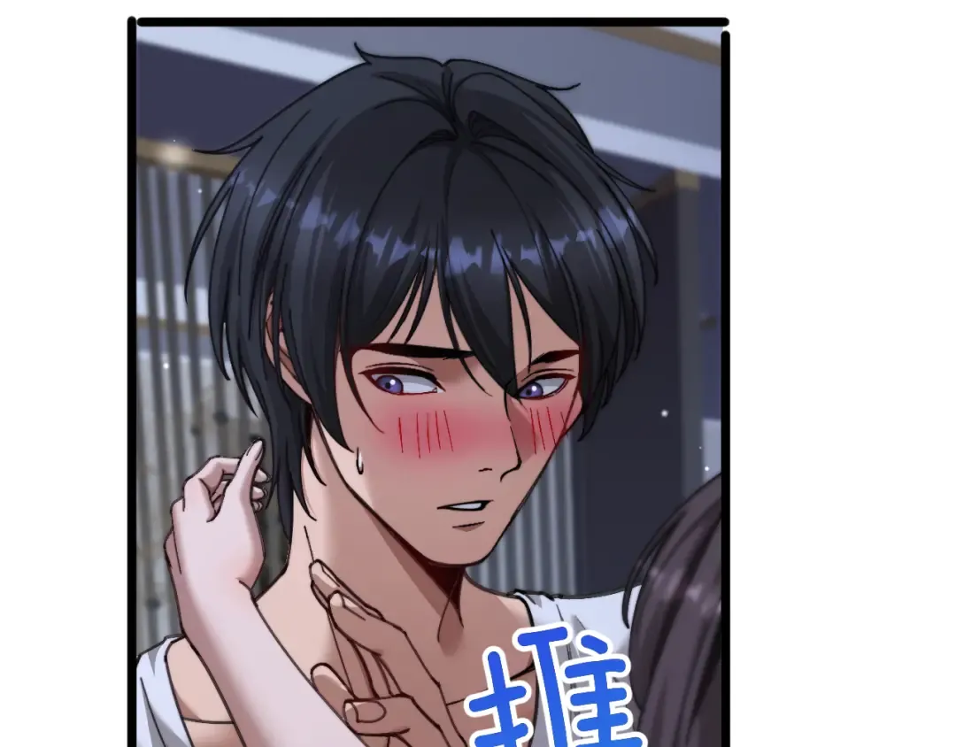 第85话 小姨子醉了 第21页