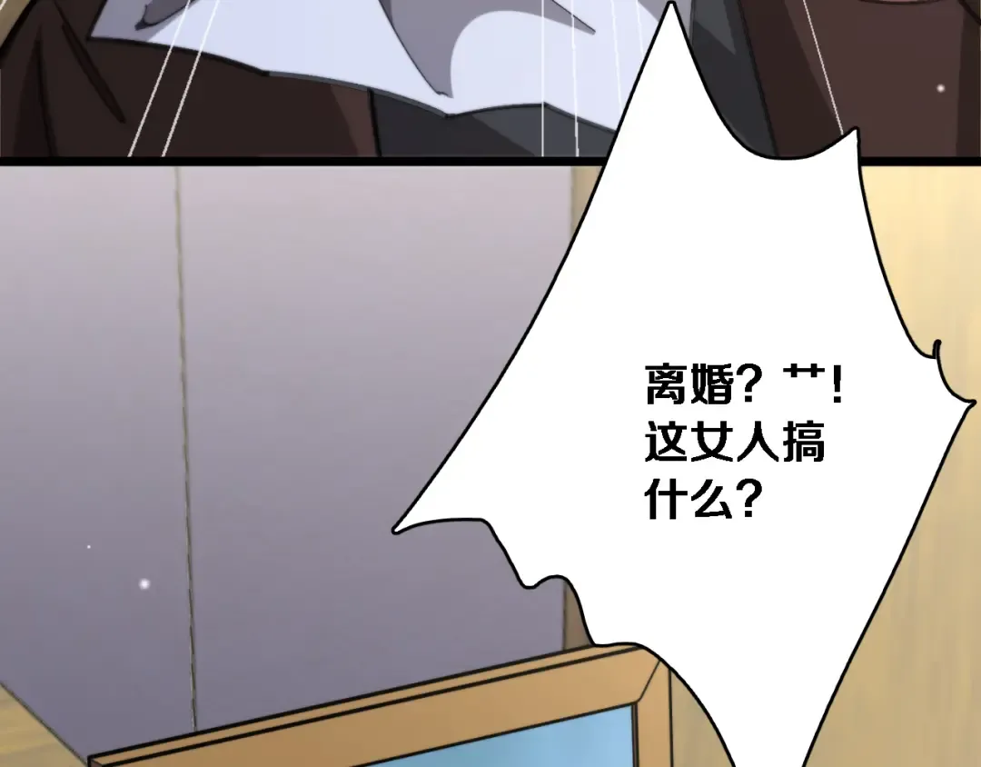 第85话 小姨子醉了 第114页