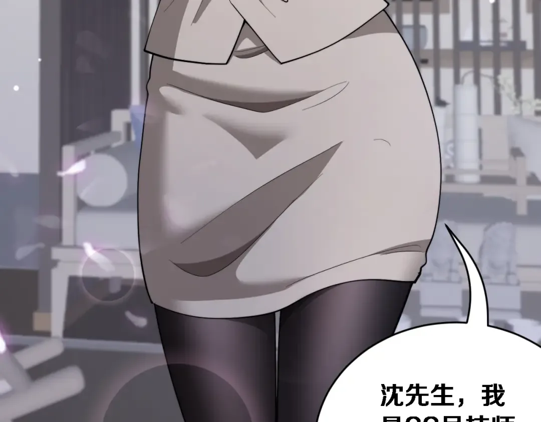 第85话 小姨子醉了 第99页
