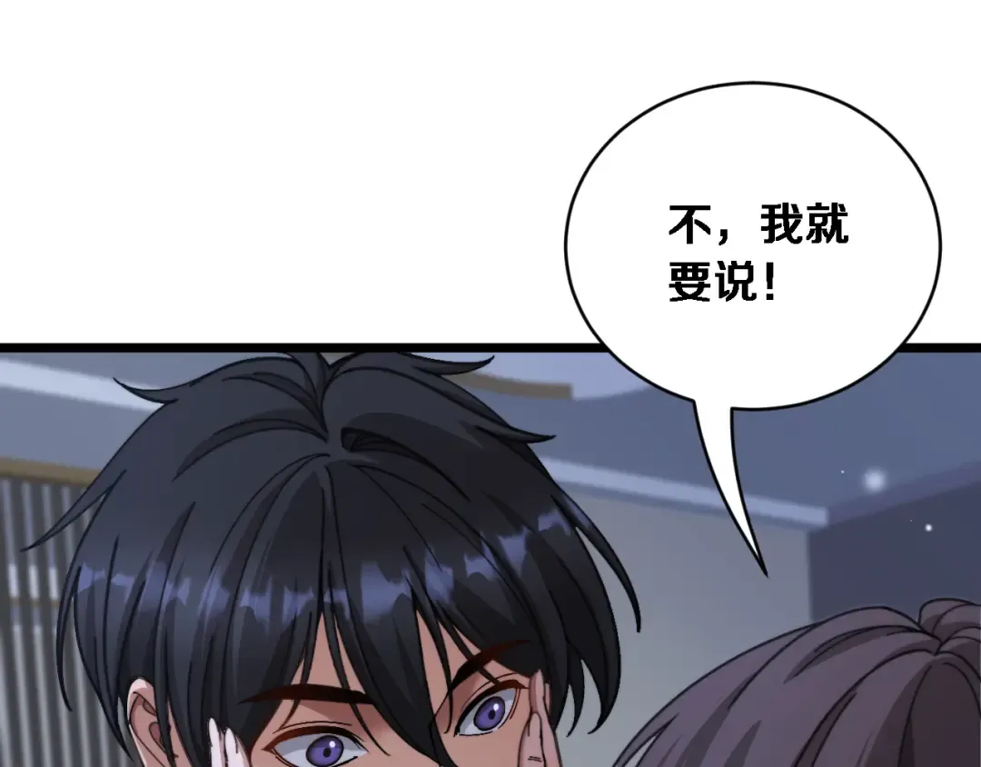 第85话 小姨子醉了 第37页