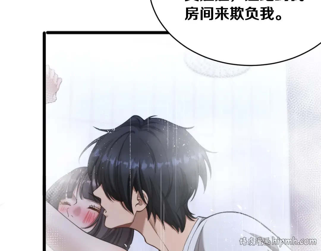 第85话 小姨子醉了 第72页
