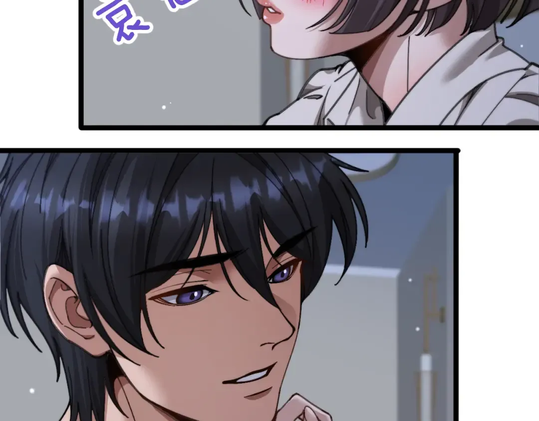第85话 小姨子醉了 第45页