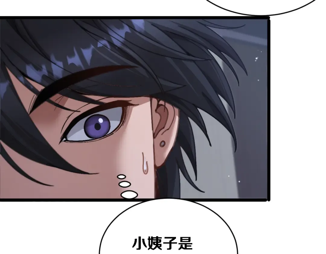 第85话 小姨子醉了 第17页