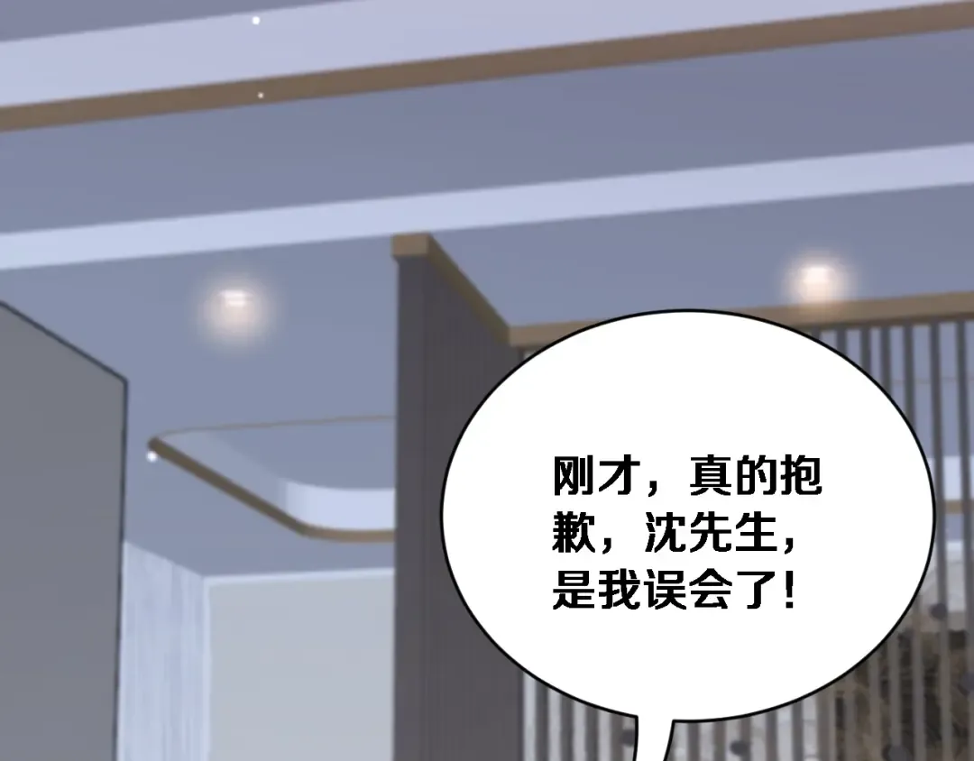 第85话 小姨子醉了 第93页
