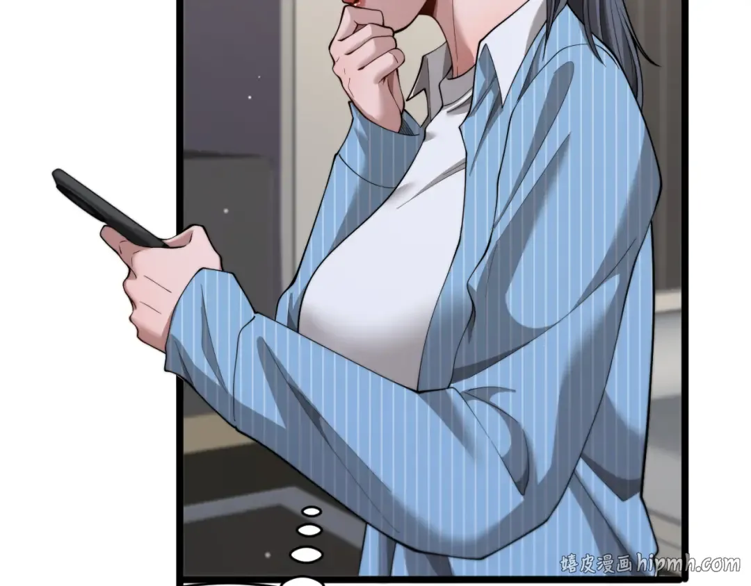第85话 小姨子醉了 第88页
