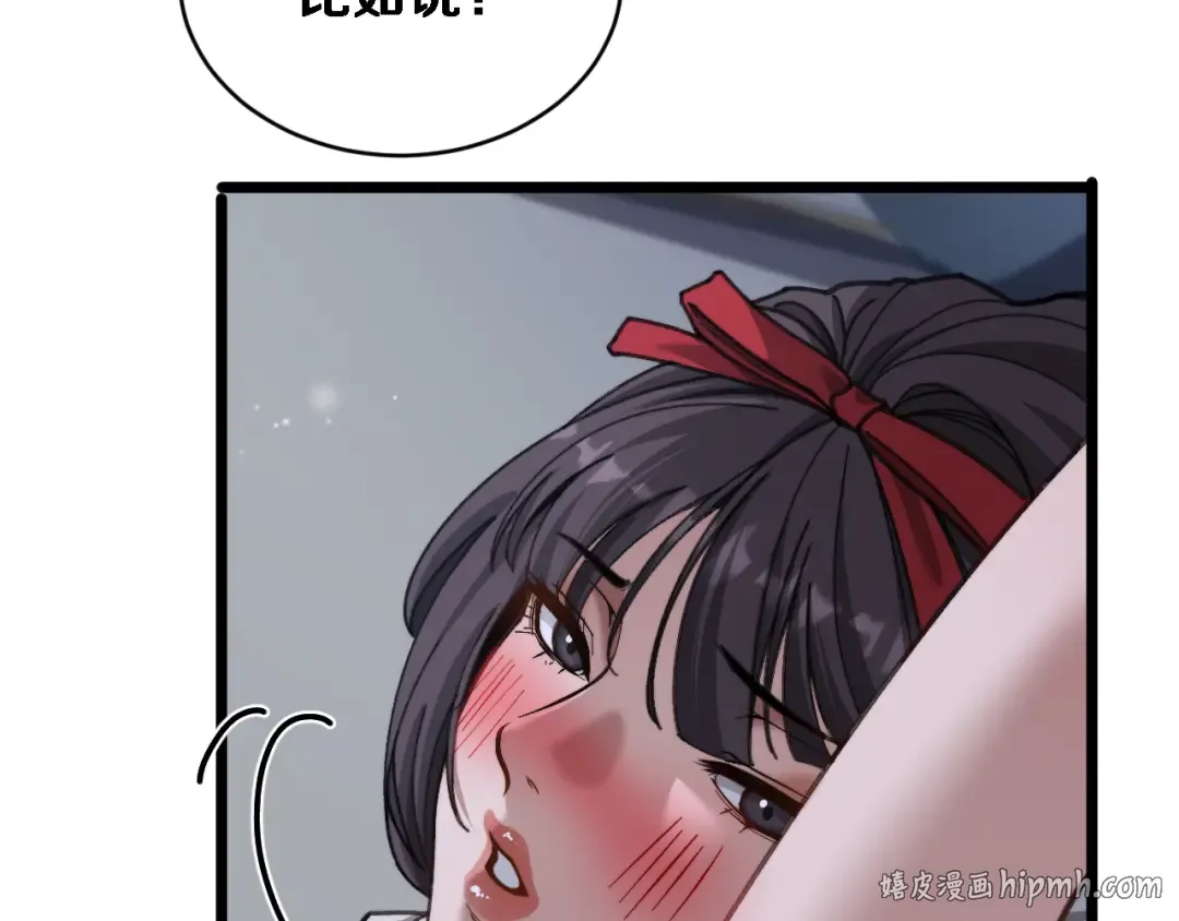 第85话 小姨子醉了 第64页
