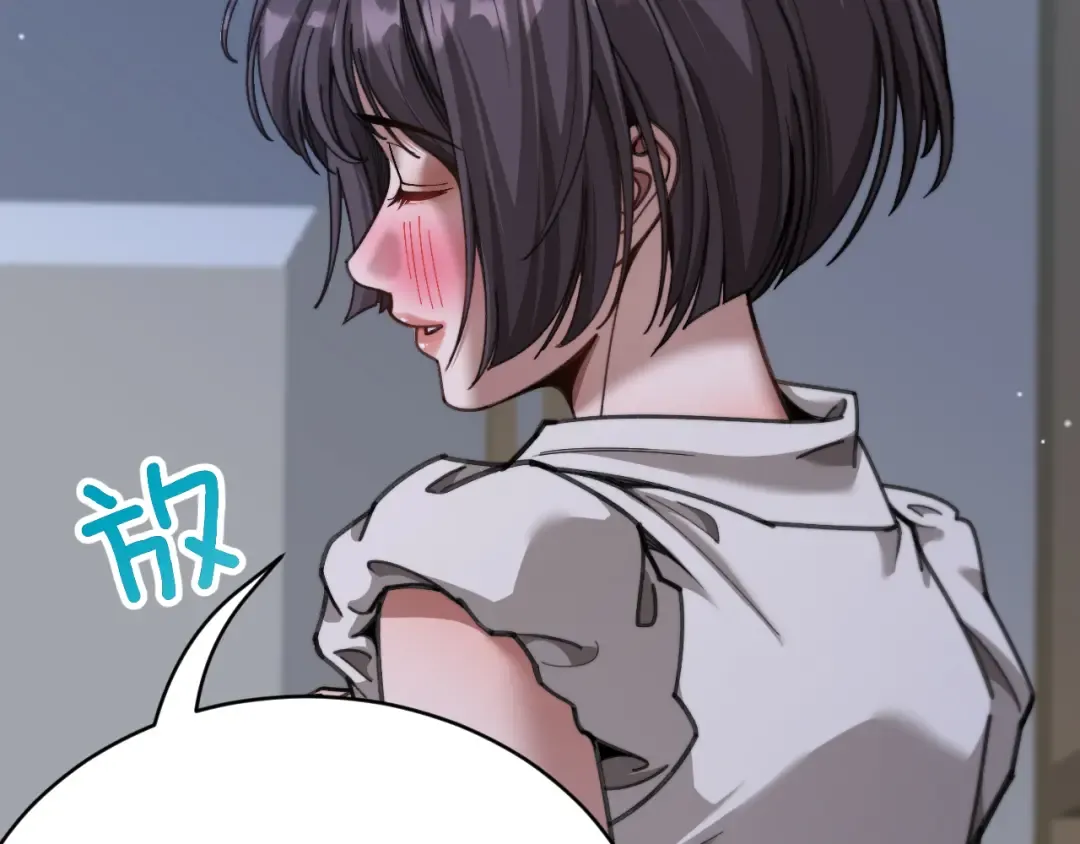 第85话 小姨子醉了 第49页