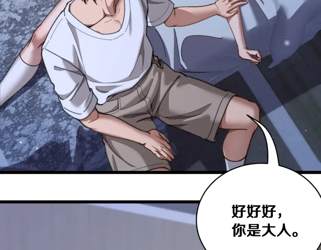 第85话 小姨子醉了 第9页