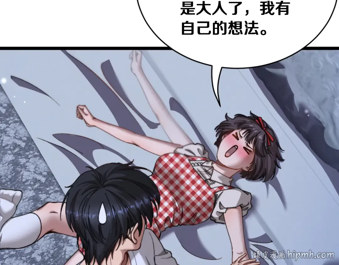 第85话 小姨子醉了 第8页