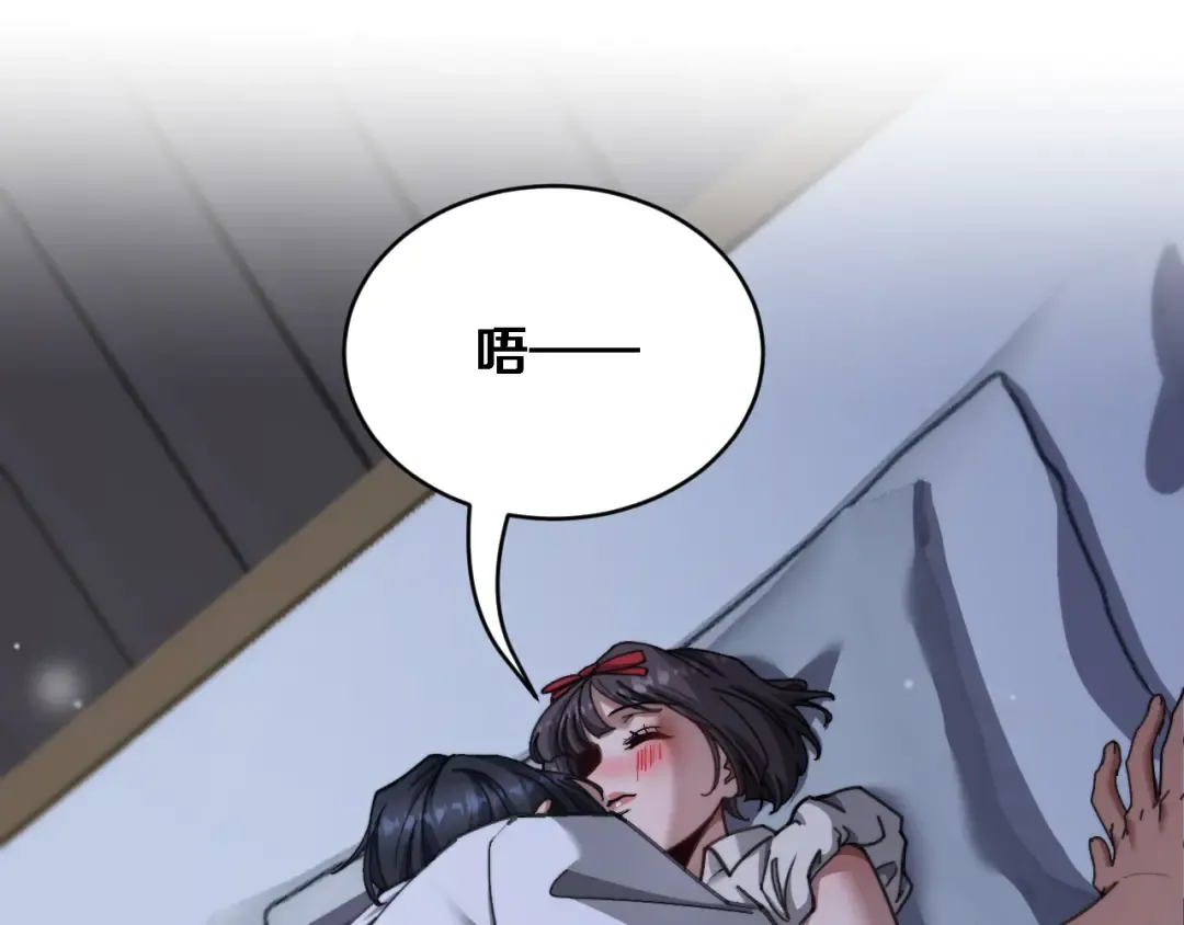 第85话 小姨子醉了 第53页