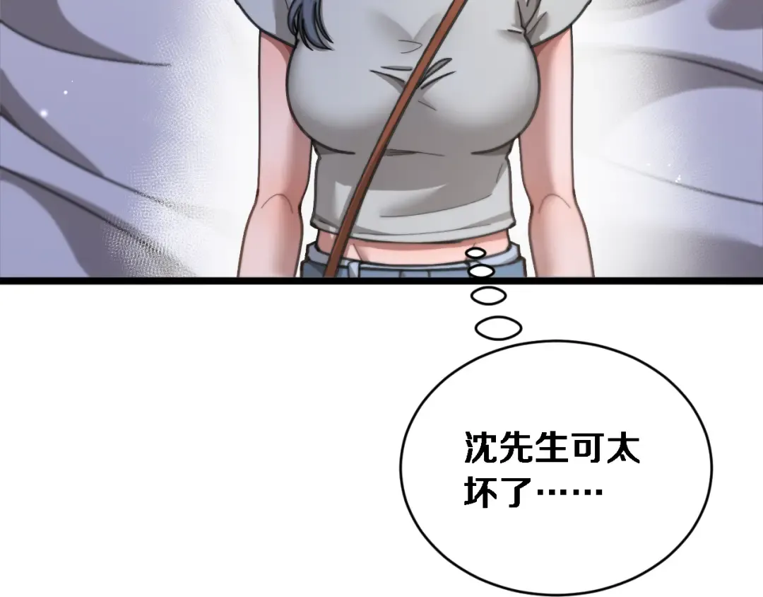 第86话 同步推进的各方 第122页