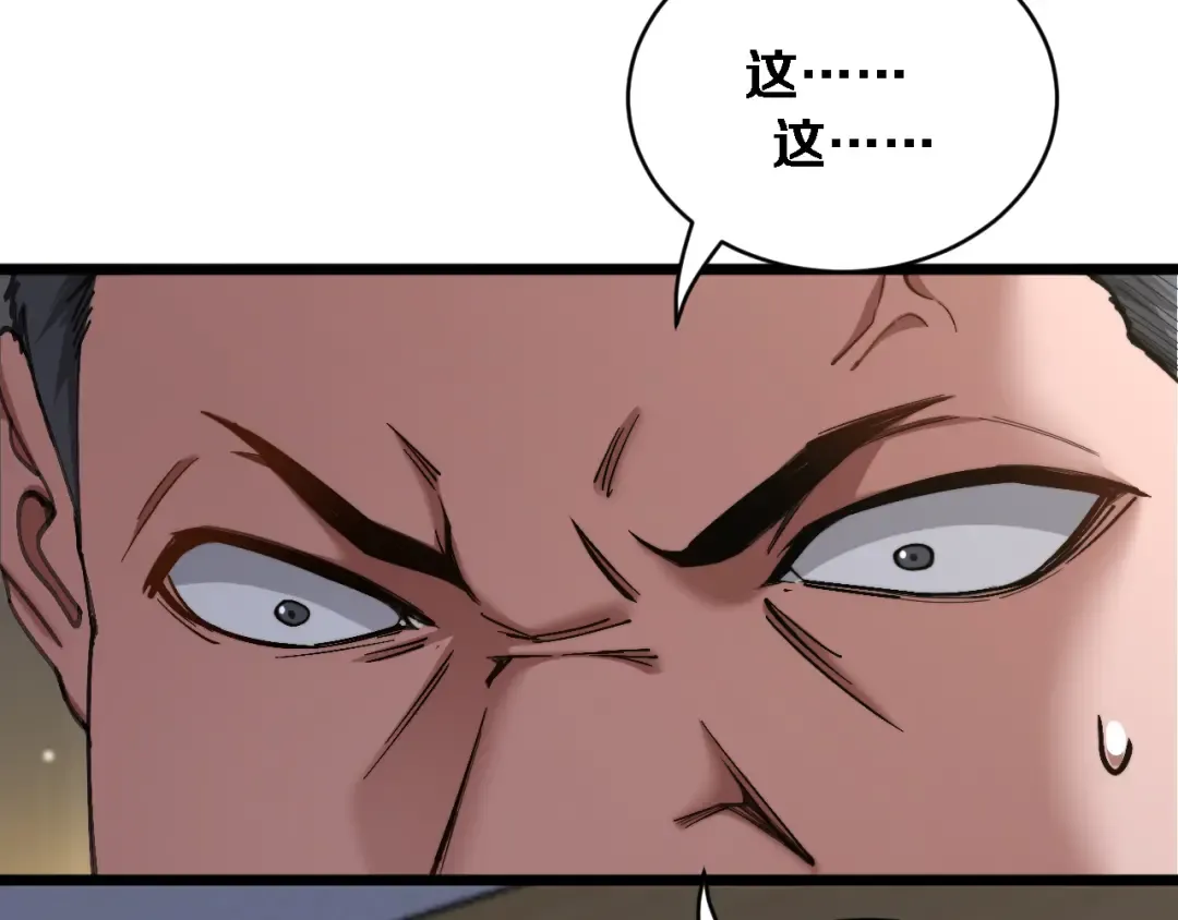 第86话 同步推进的各方 第10页